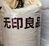 無(wú)印良品立體A類(lèi)10%大豆纖維秋冬季被子棉被芯冬天被褥200x230cm6斤 曬單實(shí)拍圖