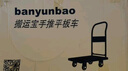 搬運(yùn)寶小推車(chē)?yán)浧桨遘?chē)折疊手推車(chē)拖車(chē)手拉車(chē)72x46cm承重300斤BYB-1600 曬單實(shí)拍圖