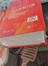 新華書(shū)店正版新版牛津高階英漢雙解詞典第10版第6版 英語(yǔ)詞典高階第十版 英漢漢英詞典牛津英語(yǔ)字典詞典 中學(xué)生初高中英漢雙解牛津英語(yǔ)初中階第5版 學(xué)生常備工具書(shū) 商務(wù)印書(shū)館 牛津高階英漢雙解詞典(第10 曬單實(shí)拍圖