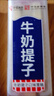 中街冰點(diǎn) 牛奶提子口味雪糕 77克*12支 冰淇淋冷飲冰激凌 曬單實(shí)拍圖