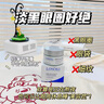 Losoki瑞士進口眼霜淡化細紋提拉緊致黑眼圈去眼袋抗皺抗衰老護膚品禮物 曬單實拍圖