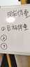 比比牛30*45cm 白板寫(xiě)字板 辦公會(huì )議家用教學(xué)小白板墻貼黑板辦公用記事板看板小黑板兒童掛墻BBNC3045 曬單實(shí)拍圖