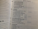 高中數學(xué)經(jīng)典題型全解析：預備知識與函數 曬單實(shí)拍圖