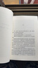 簡(jiǎn)愛 初三 九年級(jí) 必讀 初中名著閱讀課外書目 正版原著完整無刪減 夏洛蒂勃朗特 人民文學(xué)出版社 曬單實(shí)拍圖
