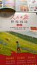 [官方正版帶封套] 套裝2冊 人民日報伴你閱讀二年級上冊+下冊 小學(xué)語(yǔ)文寫(xiě)作素材優(yōu)美句子積累金句閱讀理解專(zhuān)項訓練書(shū)閱讀能力訓練 品鑒文學(xué)作品 提升語(yǔ)文素養 提高寫(xiě)作能力 曬單實(shí)拍圖