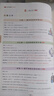 2026一本初中語(yǔ)文課內外名著(zhù)考點(diǎn)速記精練名著(zhù)基礎知識點(diǎn)導讀初一二三中考語(yǔ)文名著(zhù)專(zhuān)項訓練名著(zhù)導讀考點(diǎn)精練 考點(diǎn)講練套裝【速記+精練】 曬單實(shí)拍圖