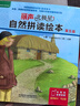 麗聲北極星自然拼讀繪本(匹配各版本教材 第四級(jí))(讀物12冊(cè)+拼讀卡 掃碼音頻 可點(diǎn)讀) 曬單實(shí)拍圖