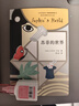 蘇菲的世界（新版） 八年級下冊初二課外書(shū)籍 風(fēng)靡世界的哲學(xué)啟蒙入門(mén) 小說(shuō) 曬單實(shí)拍圖