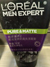 歐萊雅（LOREAL）男士控油抗黑頭潔面乳100ml 【臨期清倉】 曬單實拍圖