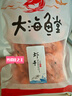 果勛蝦干即食大號烤蝦干凈重1斤70-80低溫烘烤海產(chǎn)干貨海鮮零食干蝦仁 曬單實(shí)拍圖