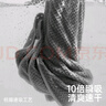 三利浴巾10A抗菌抗陰干男士洗澡專(zhuān)用吸水速干不易掉毛大人女生浴巾 灰 曬單實(shí)拍圖