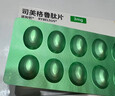 [諾和忻]司美格魯肽片 3mg*10片 1盒裝 官方正品 曬單實(shí)拍圖