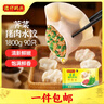 灣仔碼頭薺菜豬肉水餃1800g90只 早餐夜宵速凍餃子面點(diǎn)生鮮半成品 曬單實(shí)拍圖