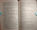 長(cháng)征（修訂版） 套裝上下冊 王樹(shù)增 戰爭系列 紅色經(jīng)典系列 紀實(shí)文學(xué) 非虛構 學(xué)生閱讀 人民文學(xué)出版社 曬單實(shí)拍圖