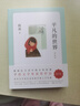 【新華書(shū)店 官方正版】平凡的世界路遙著(zhù)普及本學(xué)校 八年級閱讀書(shū)目原著(zhù) 初二中學(xué)生課外閱讀書(shū)籍兒童文學(xué)第三屆茅盾文學(xué)獎作品 曬單實(shí)拍圖