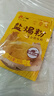 廣曬鹽焗粉30g*4包 鹽焗雞粉客家鹽焗粉雞爪海鮮腌料調味粉 曬單實(shí)拍圖