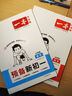 一本預(yù)備新初一語文+數(shù)學(xué)人教+英語（共3冊） 2026小升初暑假銜接教材閱讀詞匯語法預(yù)習(xí)鞏固思維訓(xùn)練 曬單實拍圖