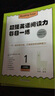 新東方超強(qiáng)英語閱讀力 每日一讀（全三級(jí) 共24冊）每天一個(gè)好故事，培養(yǎng)超強(qiáng)英語閱讀力 6-14歲 one story a day 每日一練1（四年級(jí)） 曬單實(shí)拍圖