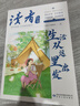 讀者文摘 生活從這里出發(fā) 國家記憶讀本 中國文化精選文摘 青春成長(cháng)勵志散文感悟生活 青少年精選文摘 推薦16-24歲中高學(xué)生課外閱讀 曬單實(shí)拍圖