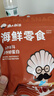 漁大叔 鳳尾蝦干55g低脂高蛋白約15只海鮮休閑小吃零食即食源頭直發(fā)包郵 曬單實(shí)拍圖
