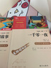 快樂(lè )讀書(shū)吧五年級上冊必讀課外閱讀書(shū) 中國民間故事 非洲民間故事 列那狐的故事 一千零一夜  附真題 四升五暑假閱讀 贈考點(diǎn)小冊子 新老版本隨機發(fā)貨 曬單實(shí)拍圖