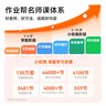 作業(yè)幫AI學(xué)習機P20 平板小學(xué)到高中全科作業(yè)輔導舉一反三 精講視頻  家教機輔導機12''6+128G 曬單實(shí)拍圖