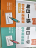 【易蓓】（套裝2本）每日一學(xué)每日一練 初中英語(yǔ)語(yǔ)法專(zhuān)項訓練 中考英語(yǔ)語(yǔ)法大全核心考點(diǎn)語(yǔ)法書(shū) 曬單實(shí)拍圖