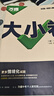 2026新版萬(wàn)唯大小卷七年級上冊下冊八年級上冊九年級全一冊語(yǔ)文數學(xué)英語(yǔ)物理化學(xué)道法歷史生物地理試卷測試全套練習冊萬(wàn)維教育官方旗艦店 七年級上冊 人教版【英語(yǔ)】 曬單實(shí)拍圖