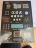 沉浸式推理解謎游戲書(shū)（全六冊）252個(gè)有趣謎題多維度益智燒腦_全面鍛煉思維能力。暑假作業(yè) 一升二暑假銜接 小升初暑假銜接 曬單實(shí)拍圖