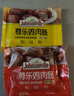 尊樂芝士腸240g 香腸爆汁脆皮8根烤腸雞肉腸火腿早餐熱狗腸燒烤食材 曬單實拍圖