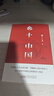 【當當】鄉土中國 紅樓夢(mèng)高中版 全2冊 原著(zhù)正版 費孝通著(zhù)作品無(wú)刪減 注釋無(wú)障礙閱讀 課外閱讀高中高一必讀配套人教版語(yǔ)文書(shū)目 鄉土中國 曬單實(shí)拍圖