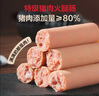 1號會(huì )員店特級豬肉火腿腸50g×10支 豬肉添加量≥80% 泡面露營(yíng)燒烤火車(chē)零食 曬單實(shí)拍圖