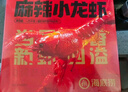 海底撈麻辣小龍蝦3斤量販裝 2025年新蝦 均級3-5錢(qián) 凈蝦2斤整蝦加熱即食 曬單實(shí)拍圖