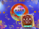 來伊份大美滿450g月餅禮盒 安娜蘇運動聯(lián)名中秋送禮廣式糕點禮品團購 曬單實拍圖