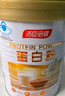 湯臣倍健星鉆蛋白粉650g 含免疫球蛋白乳清蛋白粉 成人中老年增強(qiáng)免疫力 曬單實(shí)拍圖