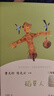 稻草人 人教版快樂(lè )讀書(shū)吧三年級上冊 曹文軒、陳先云主編 語(yǔ)文教科書(shū)配套書(shū)目  曬單實(shí)拍圖