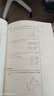 導學(xué)先鋒 高中數學(xué)課課精煉 必修1/必修2/必修3/選擇性必修1/選擇性必修2 高一高二年級數學(xué)選必修上下冊高考數學(xué)第一輪第二輪復習用書(shū)上?？茖W(xué)普及出版社四基達標高考數學(xué)第一輪復習用書(shū) 高中數學(xué)【必修 曬單實(shí)拍圖