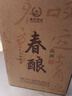 高洲濃香白酒春釀【五糧液聯(lián)辦酒廠(chǎng)】純糧酒稀缺酒體限量收藏送禮70度 70度 2500mL 1壇 【限量3000壇】 曬單實(shí)拍圖