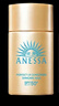 安熱沙（Anessa）智感倍護(hù)防曬乳液GB小樣20ml*3支【臨期清倉(cāng)】 曬單實(shí)拍圖