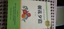 西游記 朝花夕拾人教版教材配套閱讀七年級上冊 下冊 原著(zhù) 駱駝祥子鋼鐵是怎么樣煉成的  鋼鐵是怎樣煉成的必讀名著(zhù)初一必讀課外書(shū)目初中生讀物課外閱讀書(shū)籍非人民教育出版社教材配套閱讀 必讀正版完整版無(wú)刪  曬單實(shí)拍圖