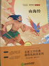 快樂(lè)讀書(shū)吧四年級(jí)上冊(cè)必讀課外閱讀書(shū)籍全套4冊(cè)贈(zèng)考點(diǎn)手冊(cè) 正版圖書(shū)中國(guó)古代神話故事+世界神話傳說(shuō)+希臘神話故事+山海經(jīng)老師推薦3年級(jí)小學(xué)生暑假閱讀書(shū)單教輔讀物 人民教育出版社人教版語(yǔ)文教材配套閱讀書(shū)目 曬單實(shí)拍圖