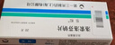 【原研藥】樂(lè )松 洛索洛芬鈉片 60mg*20片/盒 曬單實(shí)拍圖