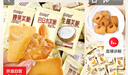 【爆火】優(yōu)樂麥堅果芙脆糕點點心早餐煎餅干散稱獨立小包裝 混合味 50包 曬單實拍圖