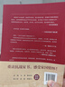 抗戰(zhàn)家書（增訂版）：我們先輩的抗戰(zhàn)記憶 曬單實(shí)拍圖