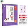 開(kāi)學(xué)季53小學(xué)基礎練 閱讀真題精選60篇 語(yǔ)文 五年級上冊 2026版 適用2025秋季開(kāi)學(xué)必備 曬單實(shí)拍圖