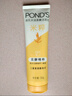 旁氏（POND'S）米粹潤澤保濕潔面乳120g 氨基酸洗面奶男女去角質(zhì)520 曬單實(shí)拍圖