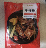 大希地腌制 調味牛仔骨 帶骨牛小排  牛肉 牛肋骨燒烤食材冷凍 400g 曬單實(shí)拍圖