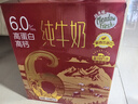 新西蘭進(jìn)口6.0高蛋白高鈣純牛奶金裝禮盒200mL*16 200mL*16盒 曬單實(shí)拍圖