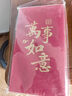得力（deli）萬元紅包10個裝 萬事如意紅包個性創(chuàng)意獎學(xué)金優(yōu)秀獎勵紅包結(jié)婚企業(yè)開業(yè)紅包袋萬元紅包 BF106 曬單實(shí)拍圖