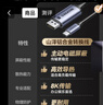 山澤Type-C轉(zhuǎn)DP1.4線雷電4/5轉(zhuǎn)換器USB-C轉(zhuǎn)接頭8K60/4K240Hz投屏適用手機(jī)蘋果16筆記本電腦接顯示器1米 曬單實(shí)拍圖